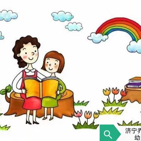 【阅读月】用阅读丈量世界一一乔羽小学幼儿园