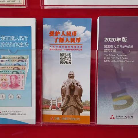 中信银行济南天桥支行开展人民币图样宣传工作