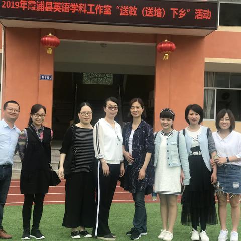 潜心送教，暖心课堂——2019年霞浦小学英语学科工作室送教下乡活动