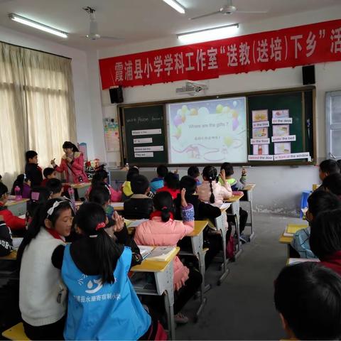 送教下乡，互助成长霞浦县小学英语工作室“送教下乡”活动简报