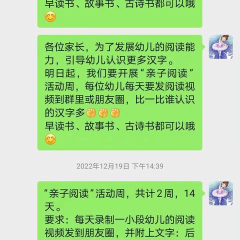 “小手拉大手，学讲普通话”——后大流幼儿园“亲子阅读”学讲普通话活动