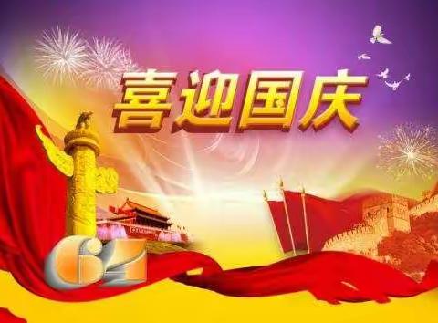 周家镇中学举行“我爱你中国”主题升旗仪式，庆祝祖国七十一周年华诞