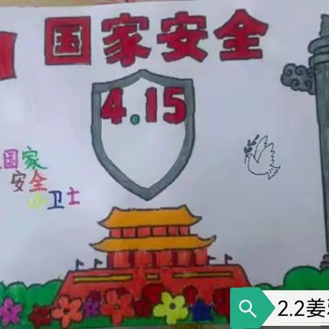 华中小学“全民国家安全教育日”主题绘画与手抄报作品展