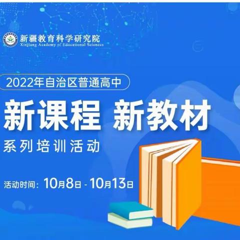 乌苏市第一中学高一历史组积极参加新教材培训