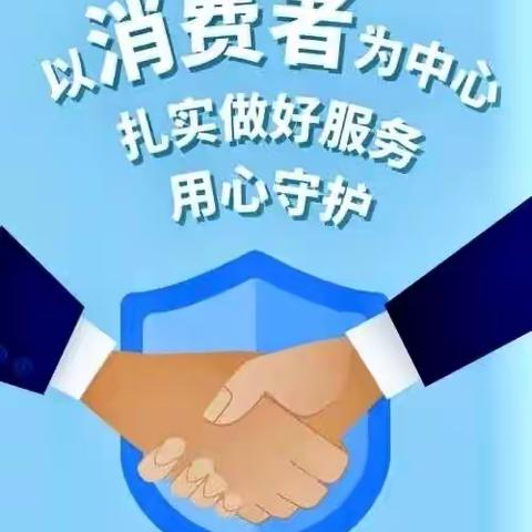 携手同心 消保同行——浦发开发区支行在行动