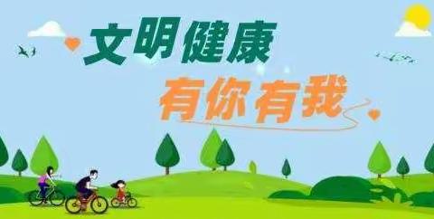 文明健康伴我行 检查督导促提升——三门峡市第二实验小学迎接市教育局“文明健康 有你有我”主题教育工作考核