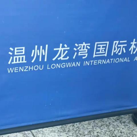 新疆之旅（一）福鼎……乌鲁木齐（第一天）