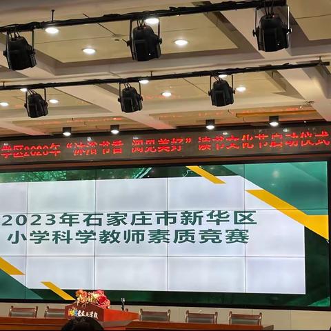 【美丽前杜北】以赛促学 以学促行———记2023年科学素质竞赛心得体会