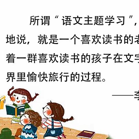 用阅读引领未来———黑水镇小学语文主题阅读培训会