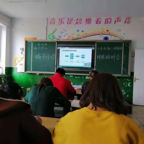 围场县城子学区城子小学义务统编三科教材———三年级下语文网络培训会