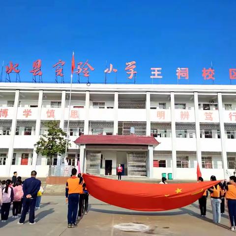 趣味运动，欢乐无限——浠水县实验小学王祠校区秋季趣味运动会活动纪实