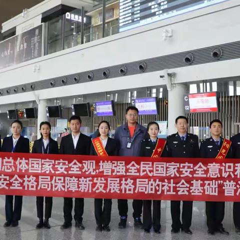 织密“防护网”，筑牢“防控墙”——敦煌机场开展第八个“全民国家安全教育日”宣传教育活动