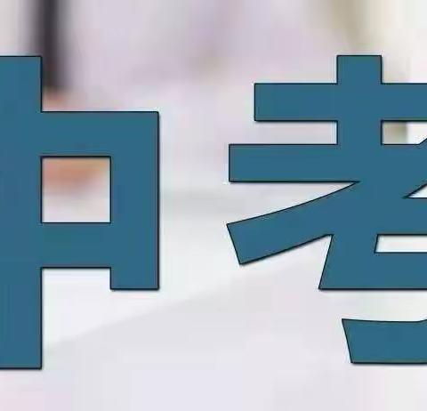 林甸县2022年中考成绩查询入口