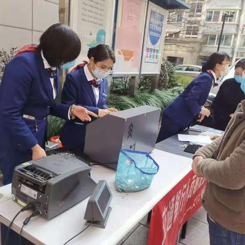 交通银行杭州高新支行驻文欣苑小区开展小额人民币回收兑换活动