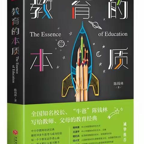 好书相伴 交流成长—育英分校“桃李成蹊—青年教师成长营”开展读书交流会活动