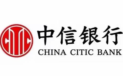 中信银行鄂尔多斯分行家族信托保险金信托营销技巧与实践专题培训