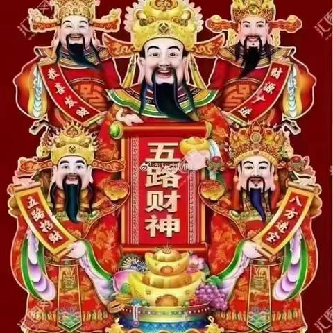 迎财神日同学小聚