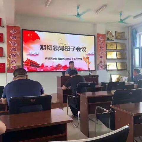 满族第二十七中学完善防控措施～确保学生安全入校