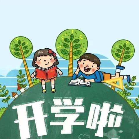 花开有时 春暖归来｜伊通满族第二十七中学校2022年春季开学通知及疫情防控温馨提示