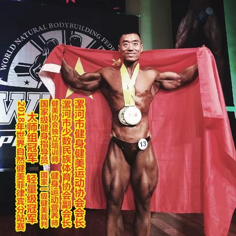 领跑健身学院（河南 漯河）