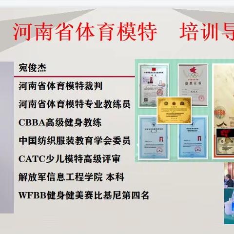 领跑健身学院  CBBA体育模特培训（河南漯河）