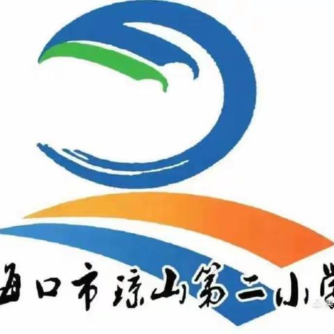 凝心聚力 扬帆起航一一琼山二小2022年春季第二周语文科组教研工作会议