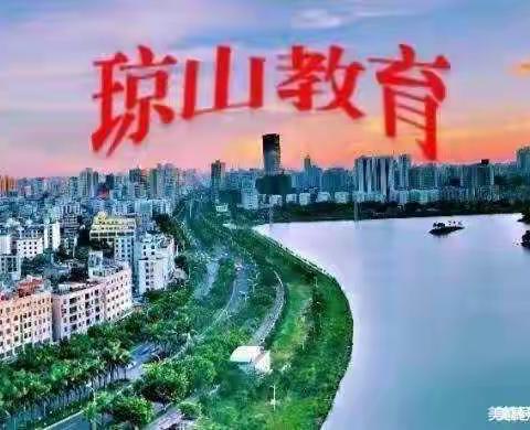 践行新理念,构建新课堂一一记琼山区2022年小学语文青年教师课程教学评比活动（决赛）