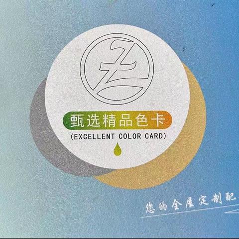 高端全屋定制PVC膜色卡 第2册