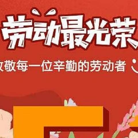 龙山中心幼儿园中三班 — “巧手叠衣服”   劳动节主题活动