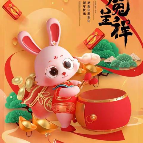 石家庄栾城区乒协祝您:新年快乐！阖家欢乐！万事如意！给您拜年啦！