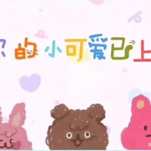 ❤️爱与美好❤️   精彩绽放🎉🎉