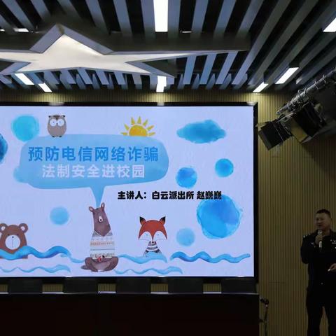 助力校园管理    护航学生成长——记东阳市第二实验小学法制副校长赵巍巍