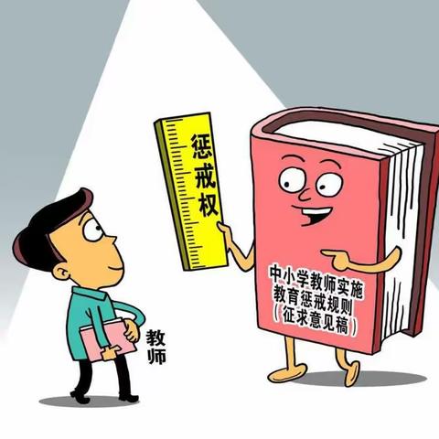 教育惩戒出新规——大同二十一中告家长、学生通知书