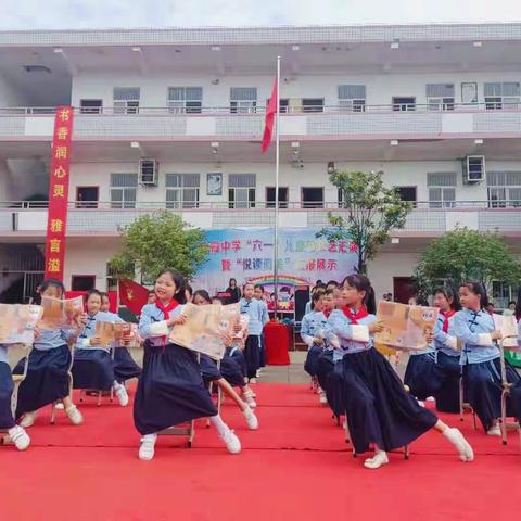 “童心向党，传承经典”仙霞中学小学部庆六一活动圆满结束。