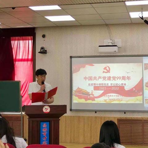 中共昌图育才实验学校小学支部“共抗疫情，不忘初心，永远跟党走”情景互动党课