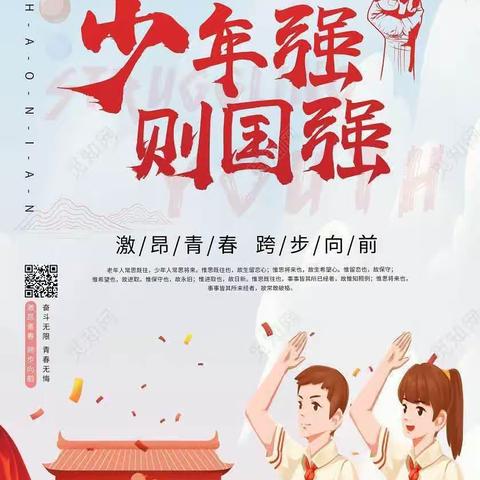 “双争”有我——新时代好少年评选活动 萃文中学——九年级二班