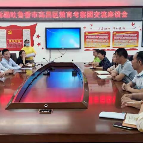 交流促发展                 沟通增感情     _吐鲁番市高昌区教育改革工作考察团来湘潭一中考察交流