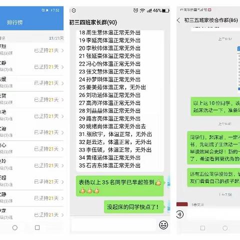 停课不停学，自我管理强