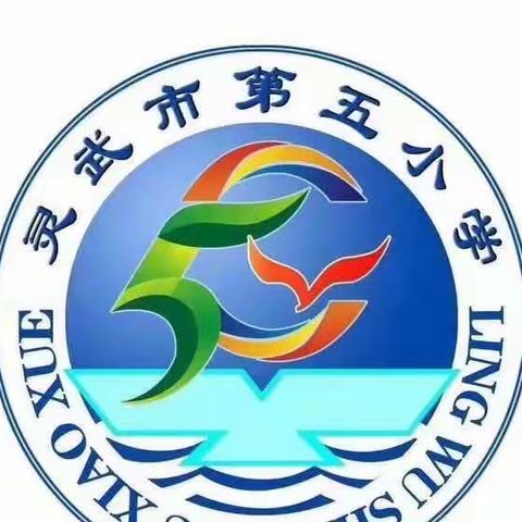 灵武市第五小学——课后服务《少儿线描社团》开班啦！