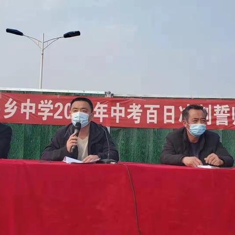 亮剑六月 勇摘共冠——圈头乡中学2021年中考百日冲刺誓师大会