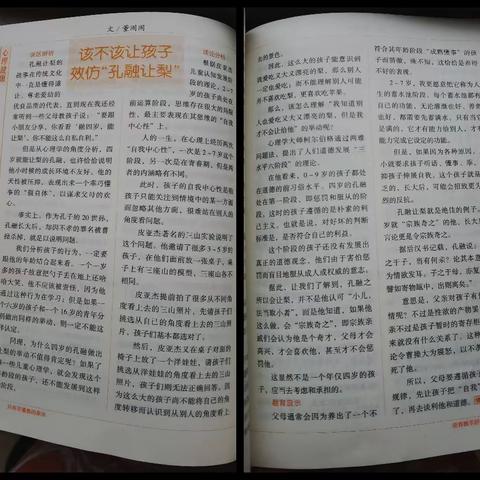 该不该让孩子效仿“孔融让梨”一一华南实验小学五（12）班