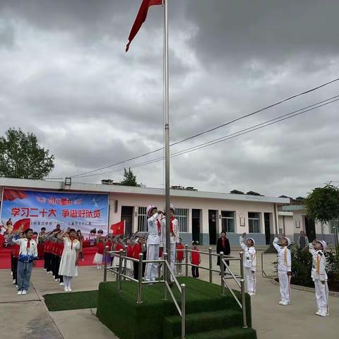 学习二十大 奋进新征程 争做好队员 ——2023年榆中县杨家庄学校开展“六一”国际儿童节少先队入队仪式