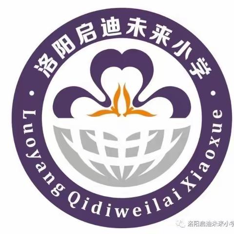 一脉相承，薪火共燃——洛龙区未来小学“青蓝结对”青年教师展示课活动