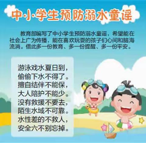 铁力市第四小学校防溺水安全教育