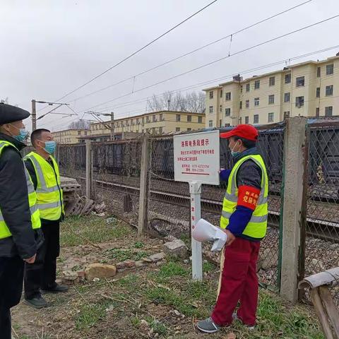 新义街街道办事处冬季铁路安全巡查