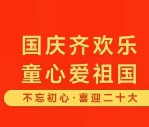 童心向党 喜迎二十大 ｜手抄报大赛，快来为你心仪的作品投票吧！