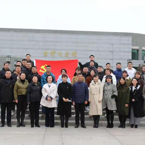 抚顺市退役军人服务中心干部职工到雷锋纪念馆参观学习