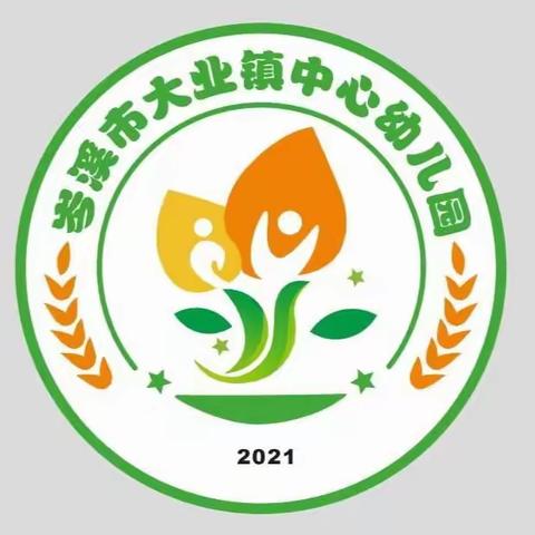 🎉招生啦🎉招生啦🎉岑溪市大业镇中心幼儿园2022年春季期扩大招生