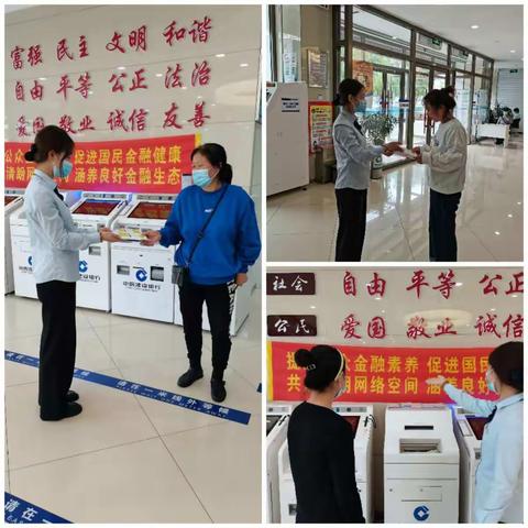 【吉林分行】梅河口支行积极开展金融知识宣传活动