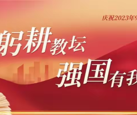 躬耕树小 你我同行